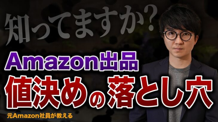 「ECのお医者さん」が教える！売れないときの治療術