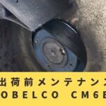 中古機コンプレッサー KOBELCO CM6BD 【出荷前メンテナンス】コンプレッサ修理屋