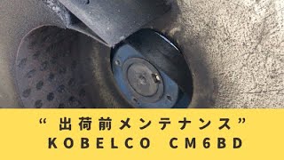 中古機コンプレッサー KOBELCO CM6BD 【出荷前メンテナンス】コンプレッサ修理屋