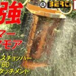 最強ハンマーナイフモア草刈り機！パワーグラスチョッパー  LAND/SB160(BERTI) アタッチメントユンボ用