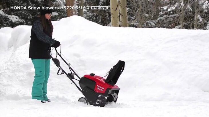 プラウ（PLOW）発売非常用小型軽量除雪機HS720AM