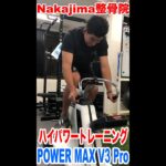 パワーマックスハイパワートレーニング:エアロバイク®POWER MAX V3 Pro（パワーマックス V3 プロ）