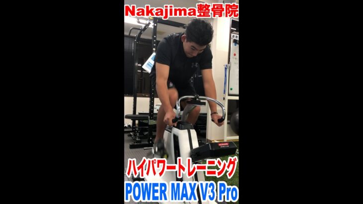 パワーマックスハイパワートレーニング:エアロバイク®POWER MAX V3 Pro（パワーマックス V3 プロ）