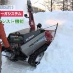 S08 大型除雪機