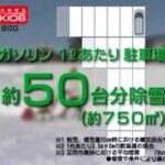 【ホンダ】ブレード除雪機 ユキオスSB800プロモーション