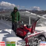 ヤナセY11-25DK ホンダHSM1590i 納品動画 in 野辺山メガソーラー≪除雪機ネット≫