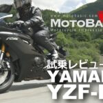 YZF-R6 (ヤマハ/2017) バイク試乗インプレ・レビュー YAMAHA YZF-R6 (2017)  TEST RIDE