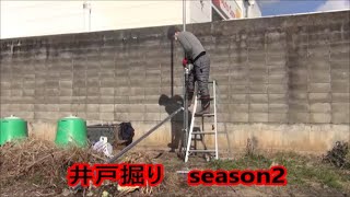 【自分で井戸掘り】season2 5話 「もはや兵器、金属製オーガ」