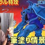 ガンプラ旧キット筆塗り！【ガンダム情景模型：ランバ・ラル特攻】塗装＆楽しく雑談！[生配信]