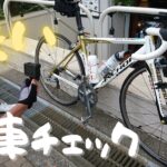 【愛車チェック🚴コルナゴ・アンカー・プレシジョン🚴】