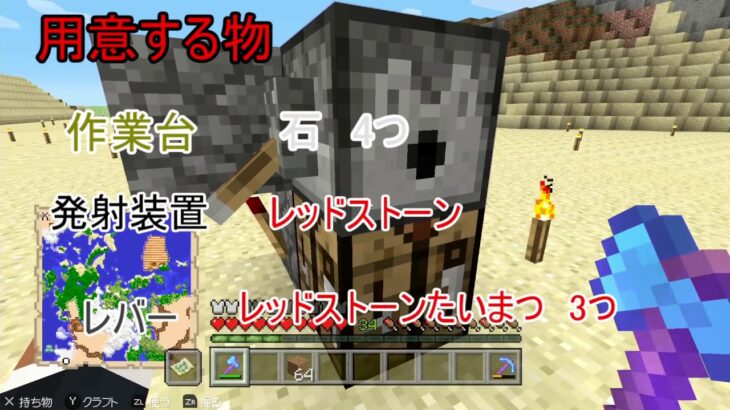 ダイヤモンド無限増殖機を作る！！任天堂スイッチ版マインクラフト＃１５