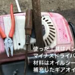 小型耕運機こまめのローターオイルシール簡単交換！