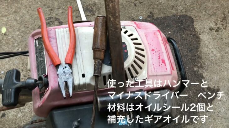 小型耕運機こまめのローターオイルシール簡単交換！