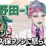 巻島先輩やりすぎて森久保ボイスエッグみたいになるジョー・力一【にじさんじ/切り抜き】