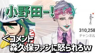 巻島先輩やりすぎて森久保ボイスエッグみたいになるジョー・力一【にじさんじ/切り抜き】