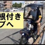 プレスカブその８「屋根付きバイクにしたいなリターンズ」ビーノ以来かな〜