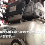 100V オイル式 コンプレッサー　メンテナンス