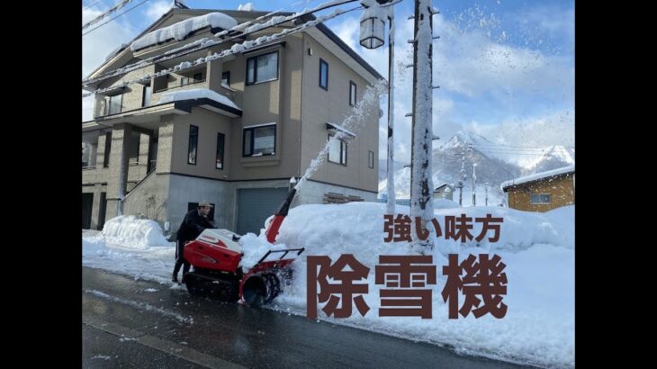 【積雪実況】これがスズヤの除雪機！ 雪国暮らしの強い味方を紹介 2020/12/26(土) ホワイト・イン・スズヤ in新潟県湯沢町(越後湯沢)