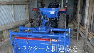 21/6/5トラクターと耕運機中古買いました。^ ^