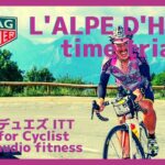 【エアロバイク75分音楽景色】Alpe-d’Huez Climb – ラルプデュエズ・ヒルクライム【75minutes作業用BGM】
