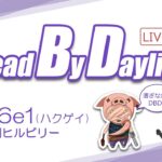 エアロバイクこぎながらDBD #12