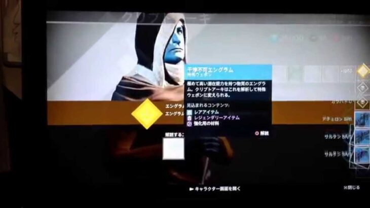 Destinyの穴掘り2日やってみたw