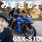スズキ、スポーツツアラー新型「GSX-S1000GT」を発表