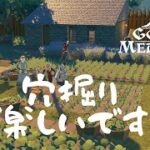 【Going Medieval #3】穴掘りしていたら夏が終わっていた