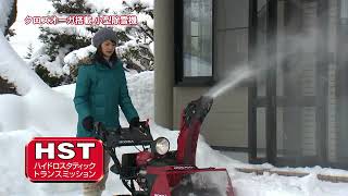 HONDA クロスオーガ搭載 小型除雪機