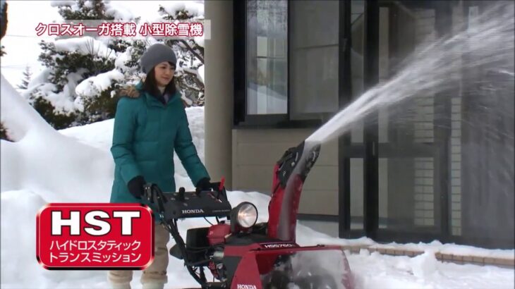 HONDA クロスオーガ除雪機　HSS760nJX　HSS970nJX HSS1170nJX