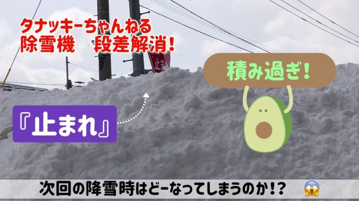 ホンダの除雪機、HSS970nで車道と民地との段差を解消する動画です。緩やかな勾配にするのは大変でした。