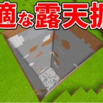 【マイクラ統合版】効率が良く疲れにくい！最適なスライムチャンク掘りのやり方！【PE/PS4/Switch/Xbox/Win10】ver1.16