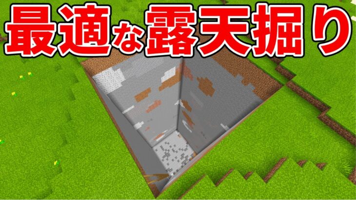 【マイクラ統合版】効率が良く疲れにくい！最適なスライムチャンク掘りのやり方！【PE/PS4/Switch/Xbox/Win10】ver1.16