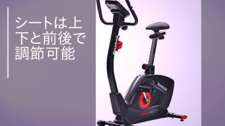 Reebokリーボック フィットネスバイク Reebokリーボック GB50 エクササイズバイク RVON 10401BK キャスター付 RVON 10401BK