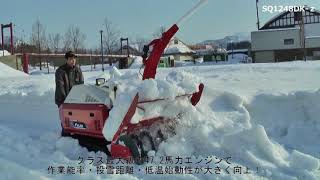 SQディーゼル除雪機（2017）