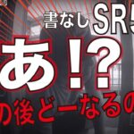 SR500書なし不動車を見ていたら「あ！」