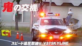 速度取締り！レーザーパトカー鬼のホイルスピン！こりゃ逃げられんわ V37スカイライン・クラウンアスリートフル加速