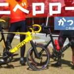 【愛車チェック】【ミニベロで六甲ヒルクライム】素敵なtern2台🚴