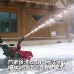 福井 小型除雪機