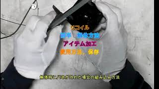 草刈り機　ブロワ　リコイルスターター 　紐交換　バネ組み立て　　　前半　　バネの巻き方 芝刈り機　簡単　　最速  バネが外れた場合