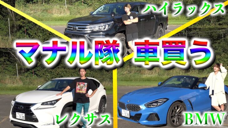 【車購入】憧れの車を買いました。