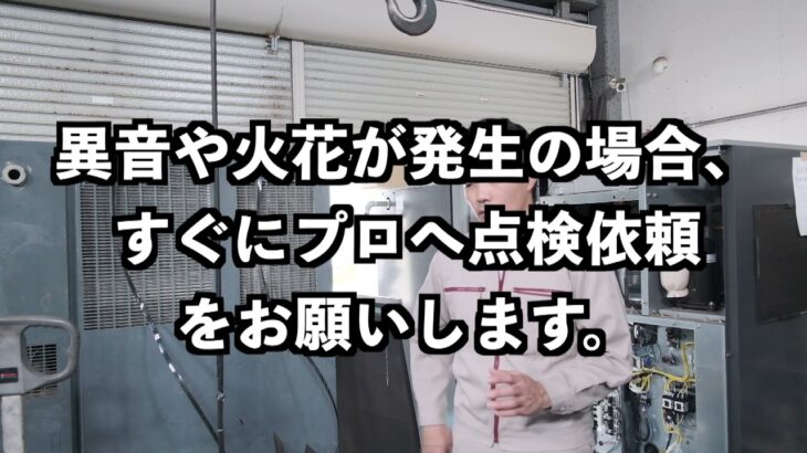 コンプレッサーから【火花】チャタリング点検の結果は、圧力スイッチ！？修理屋