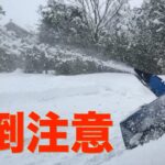 【除雪機】古い除雪機の操作に慣れず苦労しました