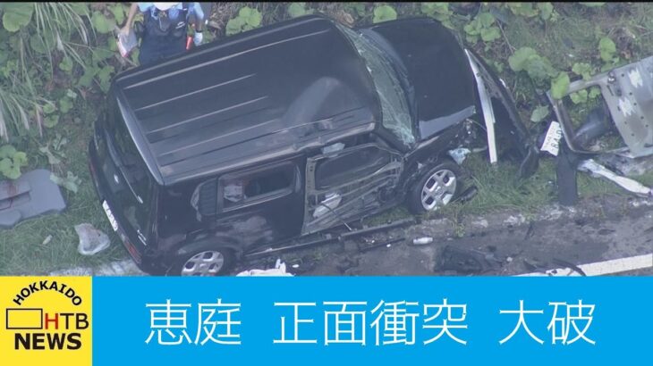 北海道　恵庭　国道で乗用車とワゴン　正面衝突　車は大破