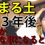 なぜ、固まる土をおすすめしないのか…【固まる土の良い点と悪い点】