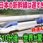 【海外の反応】韓国「日本の新幹線は遅すぎるww」韓国自慢の高速鉄道…世界が驚愕したKTXとは!?【俺たちのJAPAN】