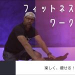 【フィットネス動画】滝汗確定！【30分フィットネスバイクワークアウト】【30 MINUTE SPIN CLASS for BEGINNERS // Complete Set up & Workout】