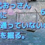 40代おっさん自宅に水が通っていないので井戸を掘る。6.1