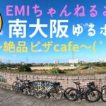 【管理栄養士EMIさんご夫妻コラボ】念願のinukoubouさんへ🚴‍♀️