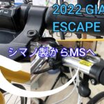 ESCAPE R3 MS (NEW 2022)